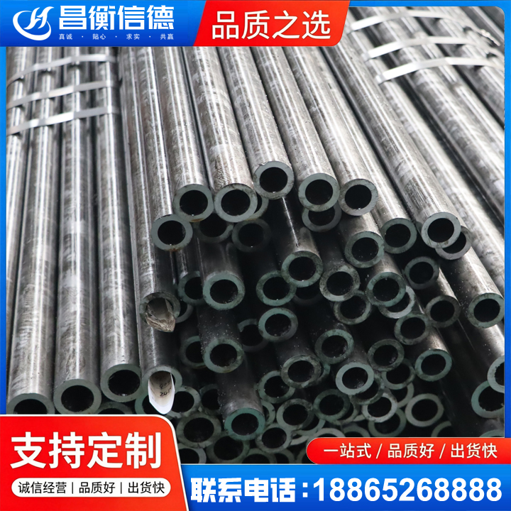 新城45#精密钢管