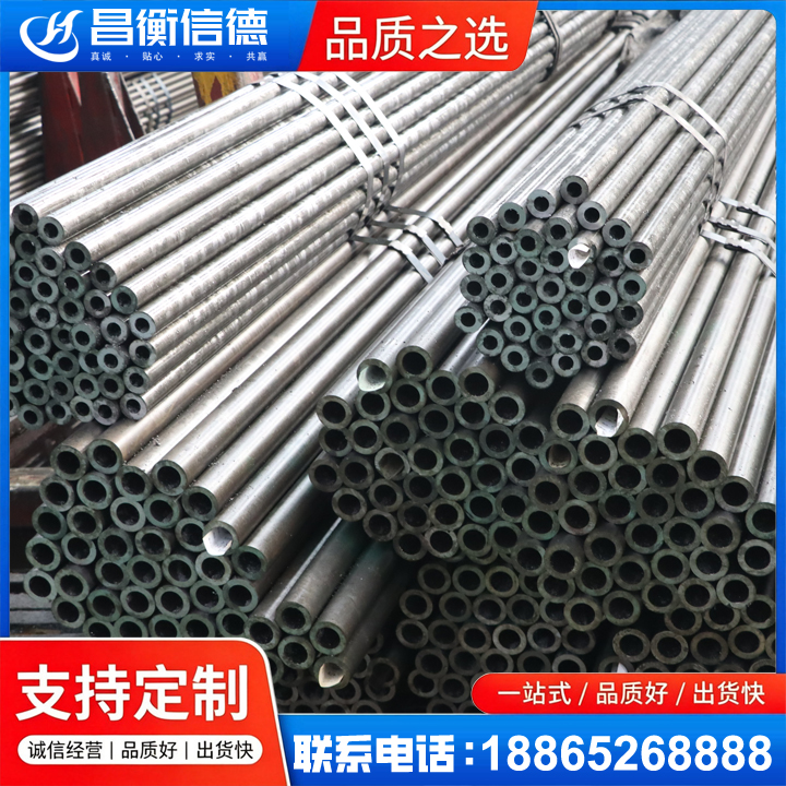 新城光亮精密钢管
